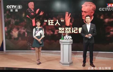 是球